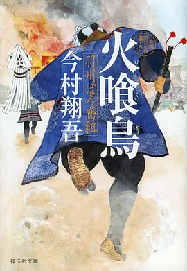 古言悬疑小说《长安月下客》封面