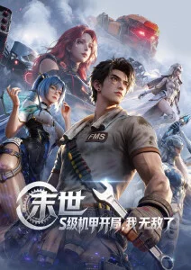 边塞古言《月照关山》
